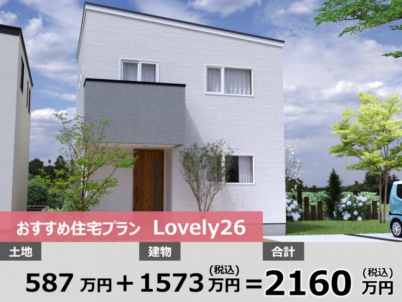 諏訪市中洲のトップ画像