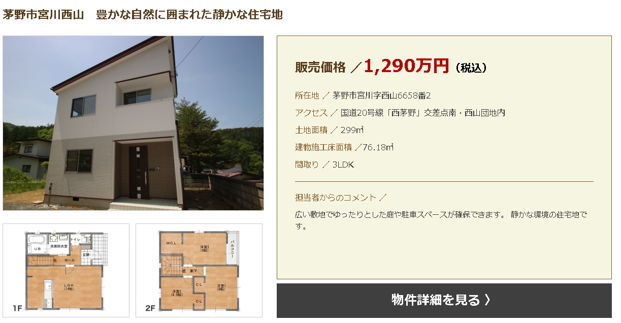 茅野市宮川西山新築住宅完成しました ニュース詳細 イベント レントライフのh L House 茅野市宮川西山新築住宅完成しました ニュース詳細 イベント レントライフのh L House