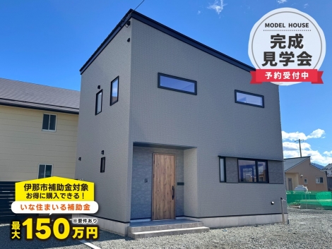 伊那市上の原Bのトップ画像