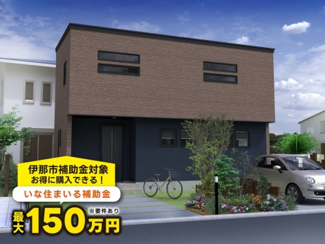 伊那市境Bのトップ画像