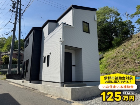 伊那市西町のトップ画像