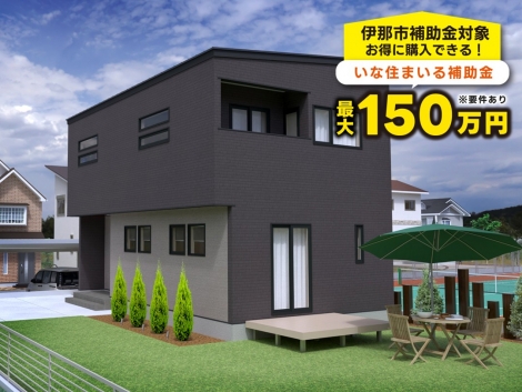 伊那市アルプスビュー上の原WEST Eのトップ画像