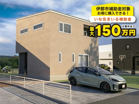 伊那市アルプスビュー上の原WEST Bのトップ画像