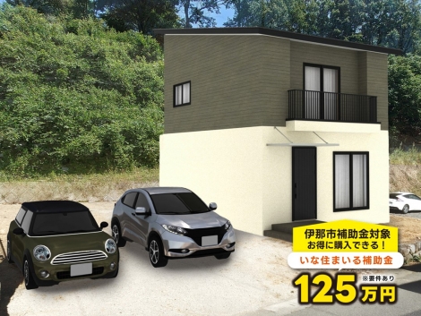 伊那市西町のトップ画像