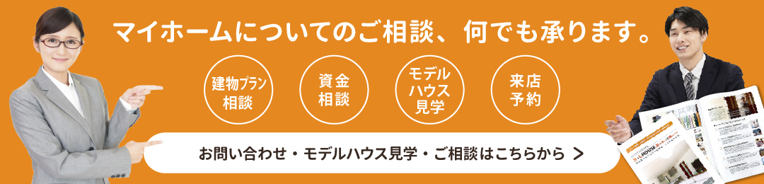 お問合せ